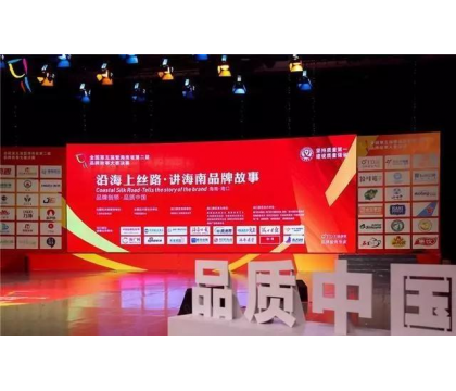 全國第五屆暨海南省第二屆品牌故事大賽總決賽力神咖啡榮獲征文組三等獎