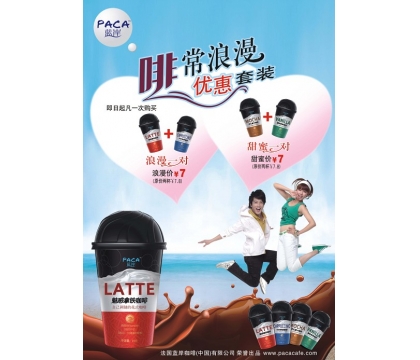 藍岸“啡常浪漫”活動開始啦