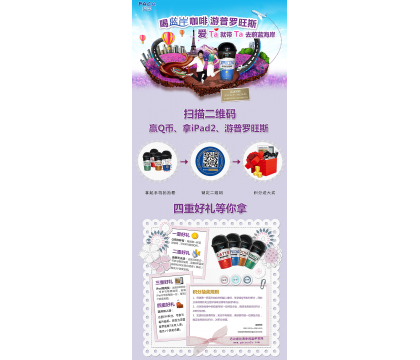 喝藍岸咖啡，游普羅旺斯