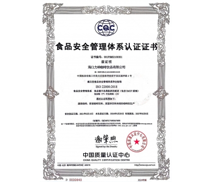 2024年5月，公司通過ISO　22000：2018體系認證
